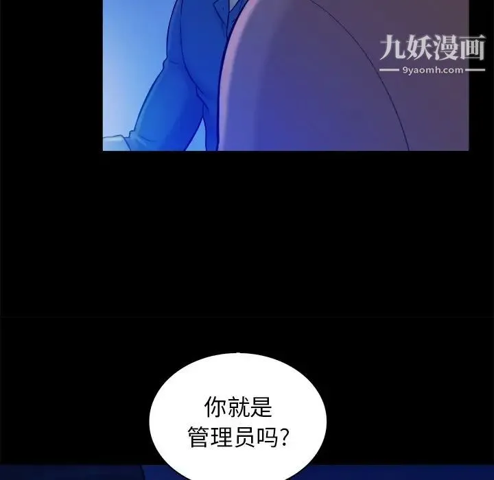 真命天女找寻记 - 第32话 - page 47