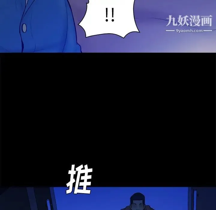 真命天女找寻记 - 第32话 - page 49