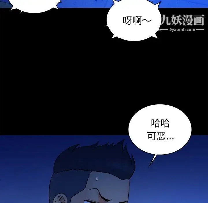 真命天女找寻记 - 第32话 - page 51