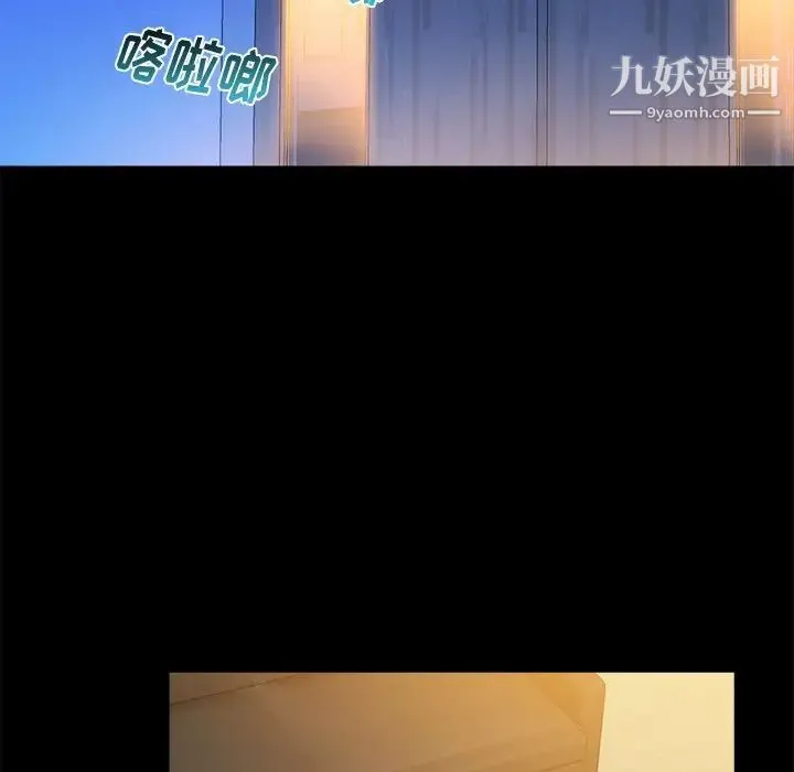 真命天女找寻记 - 第32话 - page 70
