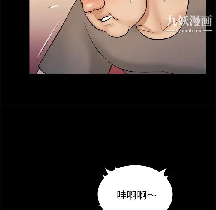 真命天女找寻记 - 第32话 - page 93