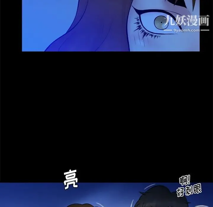 真命天女找寻记 - 第32话 - page 102
