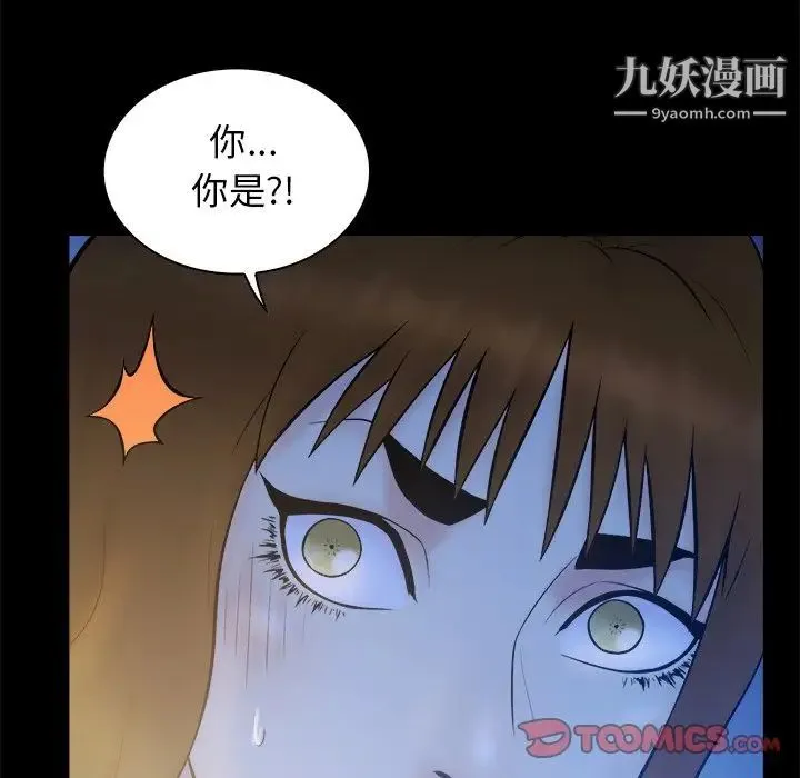 真命天女找寻记 - 第32话 - page 104
