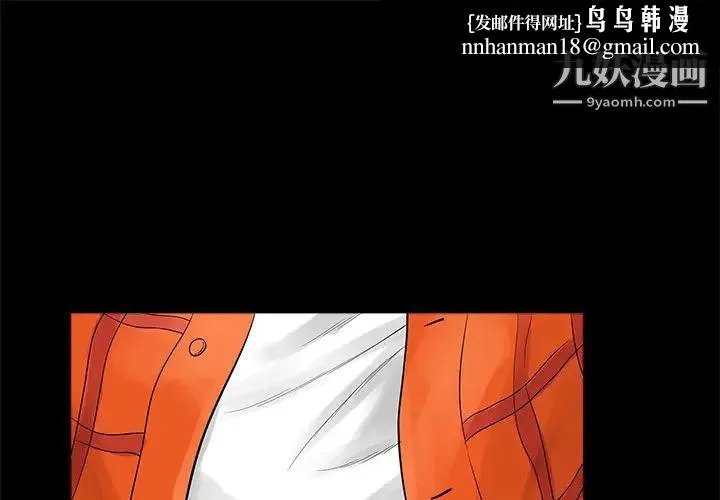 真命天女找寻记 - 第2话 - page 1