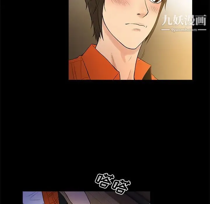 真命天女找寻记 - 第2话 - page 8