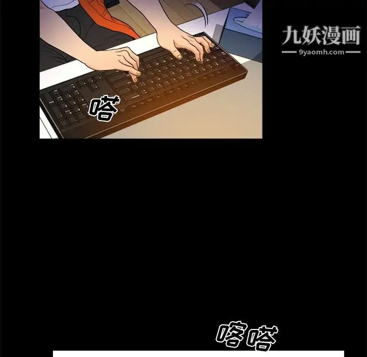真命天女找寻记 - 第2话 - page 9