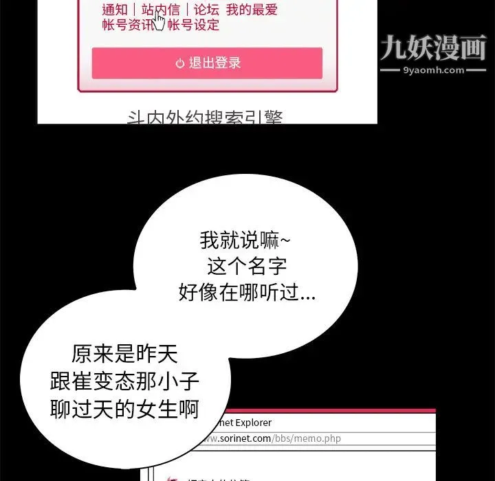 真命天女找寻记 - 第2话 - page 15