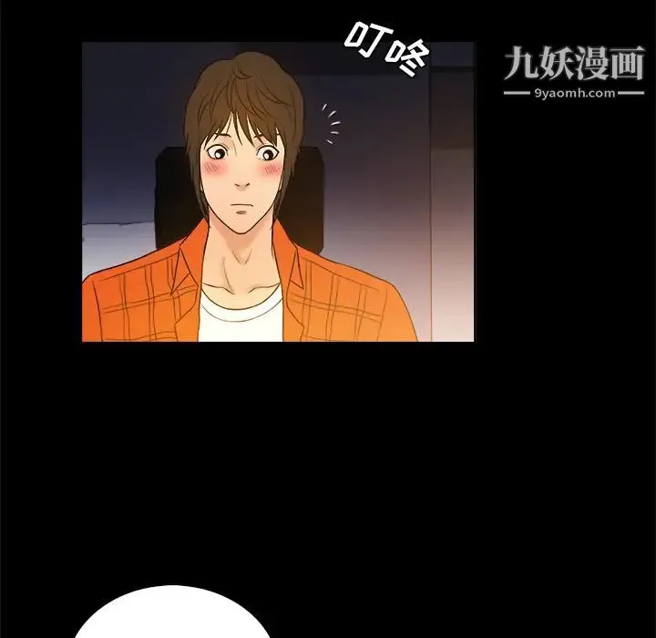 真命天女找寻记 - 第2话 - page 17