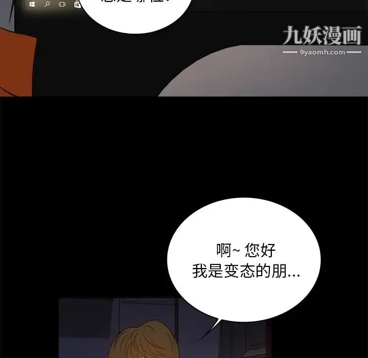 真命天女找寻记 - 第2话 - page 21