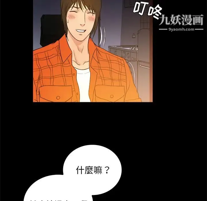 真命天女找寻记 - 第2话 - page 22