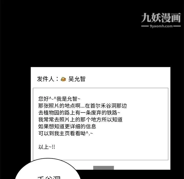 真命天女找寻记 - 第2话 - page 25