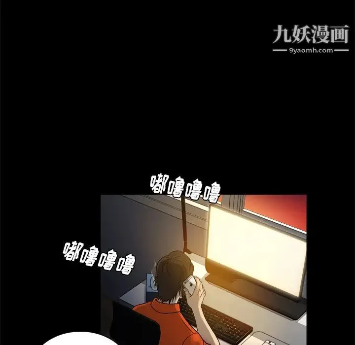 真命天女找寻记 - 第2话 - page 30