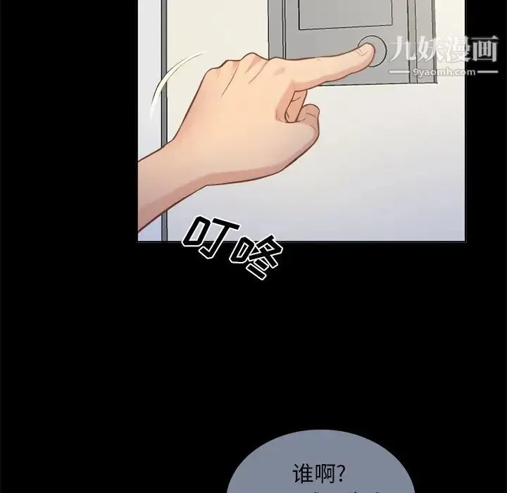 真命天女找寻记 - 第2话 - page 35