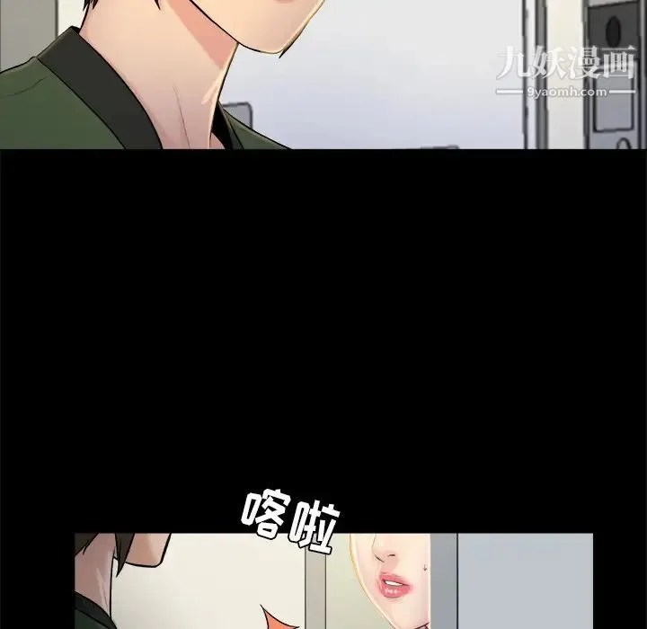 真命天女找寻记 - 第2话 - page 38