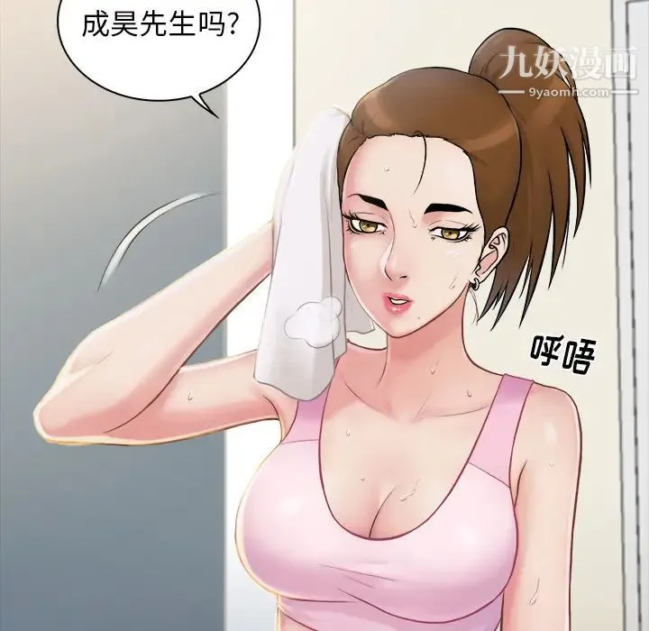 真命天女找寻记 - 第2话 - page 40