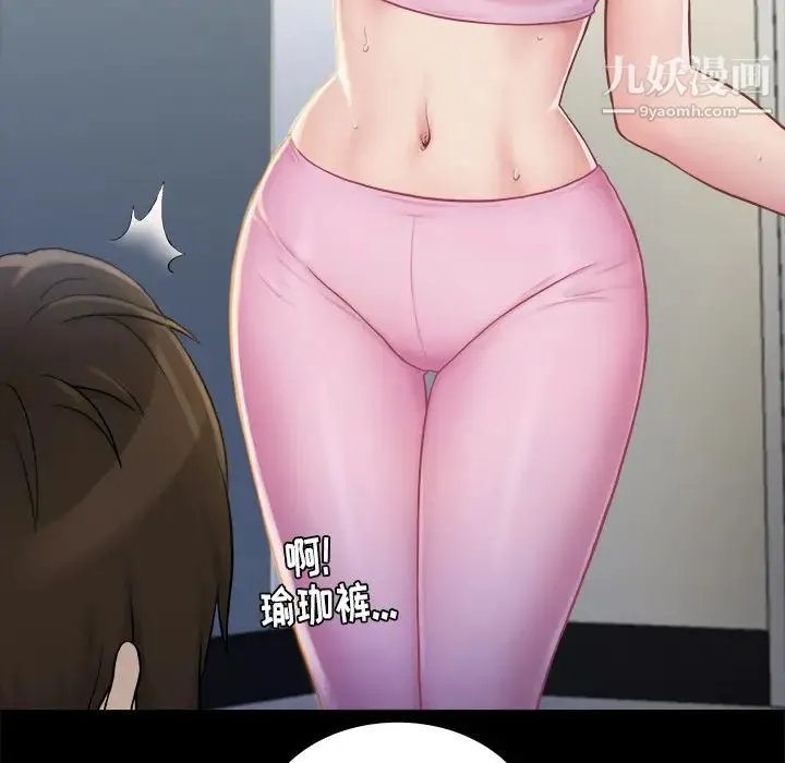 真命天女找寻记 - 第2话 - page 41