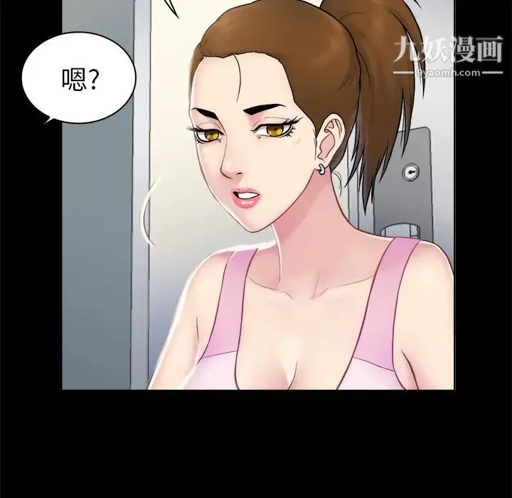 真命天女找寻记 - 第2话 - page 45