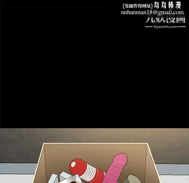 真命天女找寻记 - 第2话 - page 46