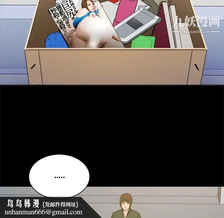 真命天女找寻记 - 第2话 - page 47