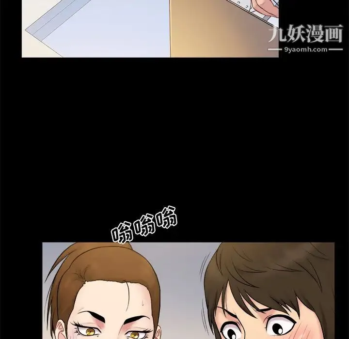 真命天女找寻记 - 第2话 - page 54