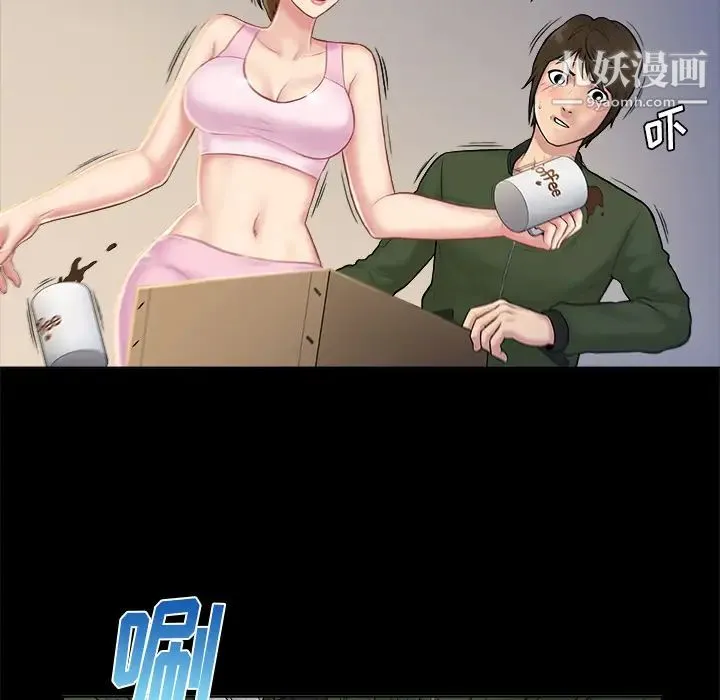 真命天女找寻记 - 第2话 - page 56