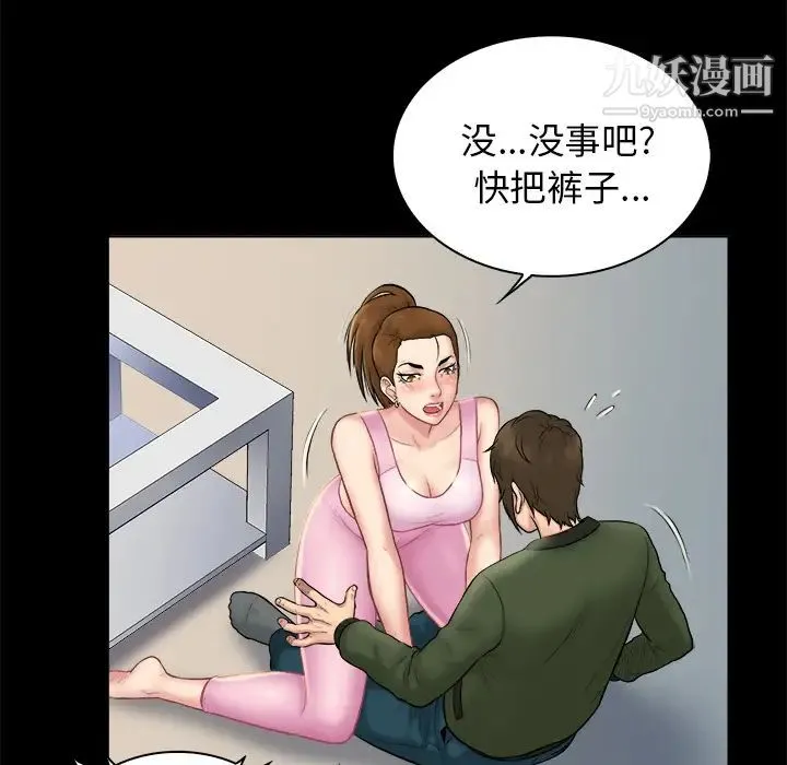 真命天女找寻记 - 第2话 - page 59