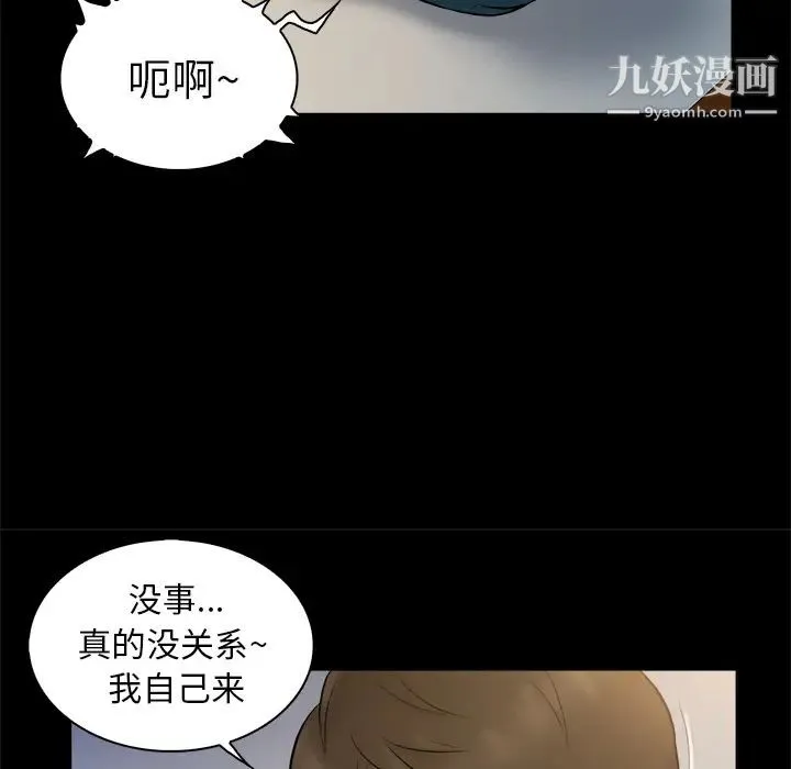 真命天女找寻记 - 第2话 - page 60