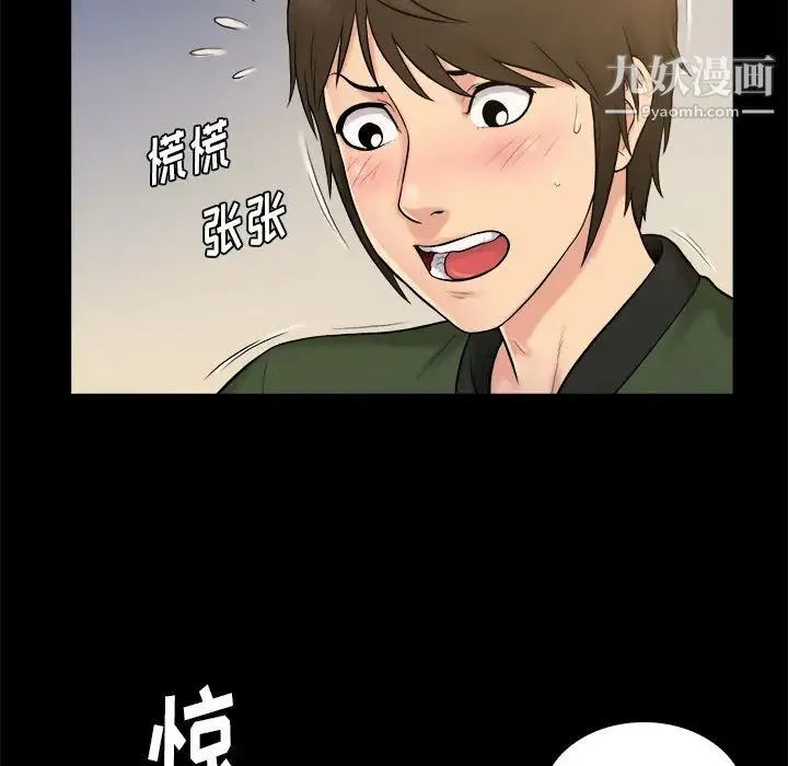 真命天女找寻记 - 第2话 - page 61