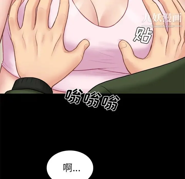 真命天女找寻记 - 第2话 - page 64