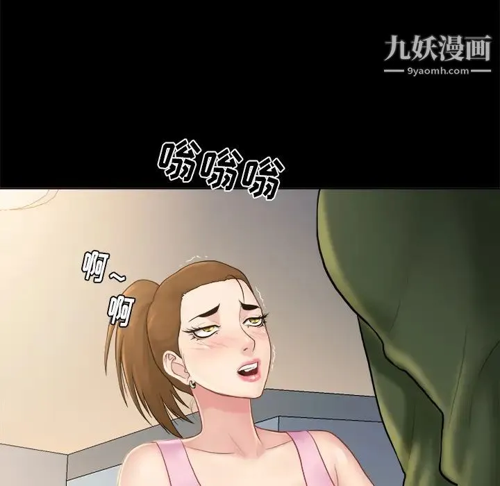 真命天女找寻记 - 第2话 - page 66
