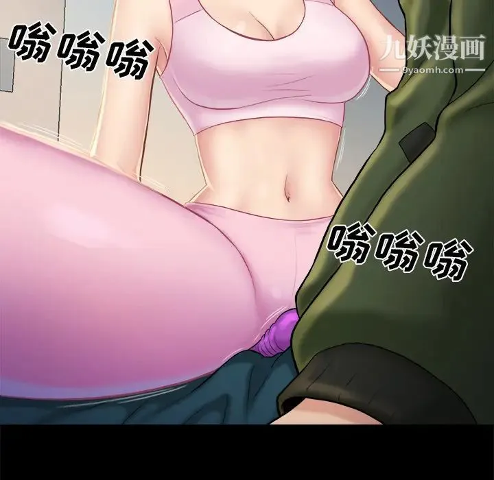 真命天女找寻记 - 第2话 - page 67