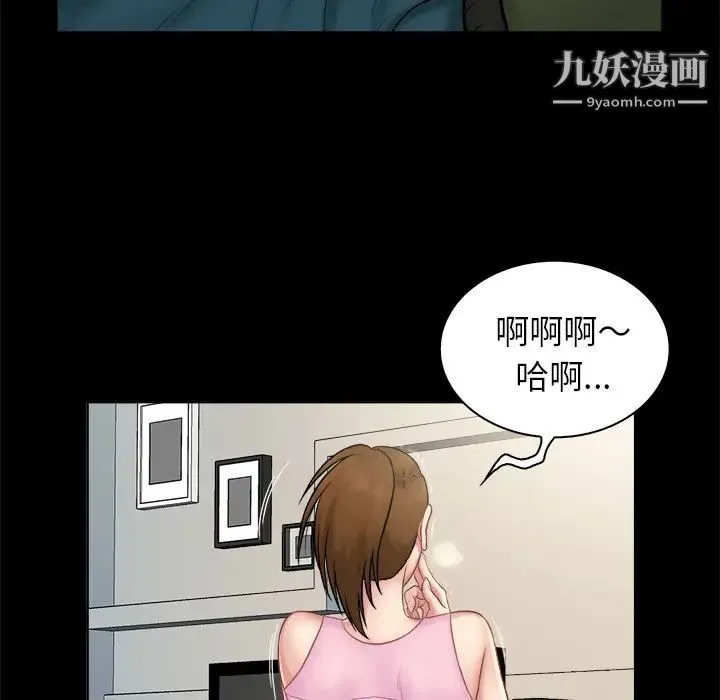 真命天女找寻记 - 第2话 - page 69