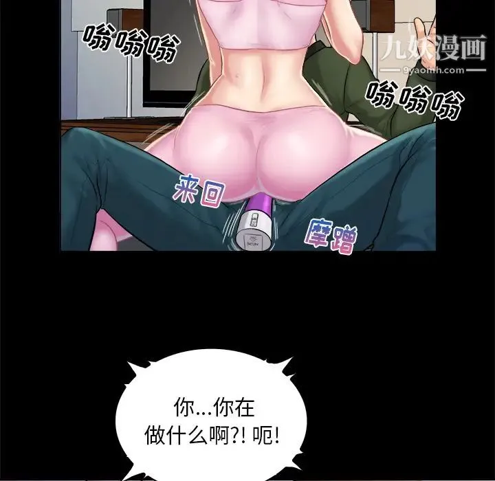 真命天女找寻记 - 第2话 - page 70