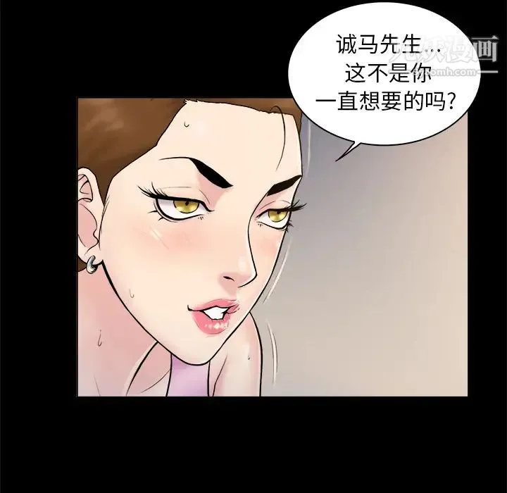 真命天女找寻记 - 第2话 - page 72