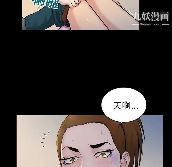 真命天女找寻记 - 第2话 - page 74