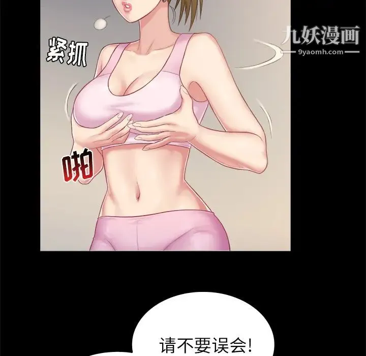 真命天女找寻记 - 第2话 - page 80