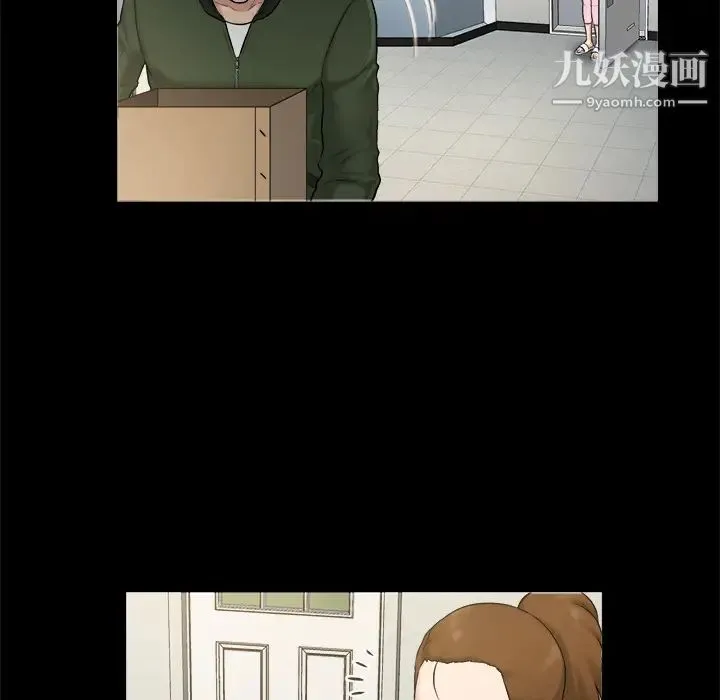 真命天女找寻记 - 第2话 - page 83