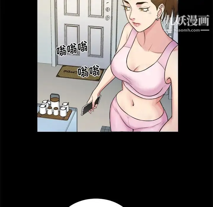 真命天女找寻记 - 第2话 - page 84