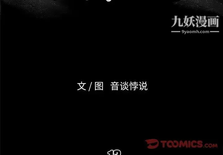 真命天女找寻记 - 第13话 - page 2