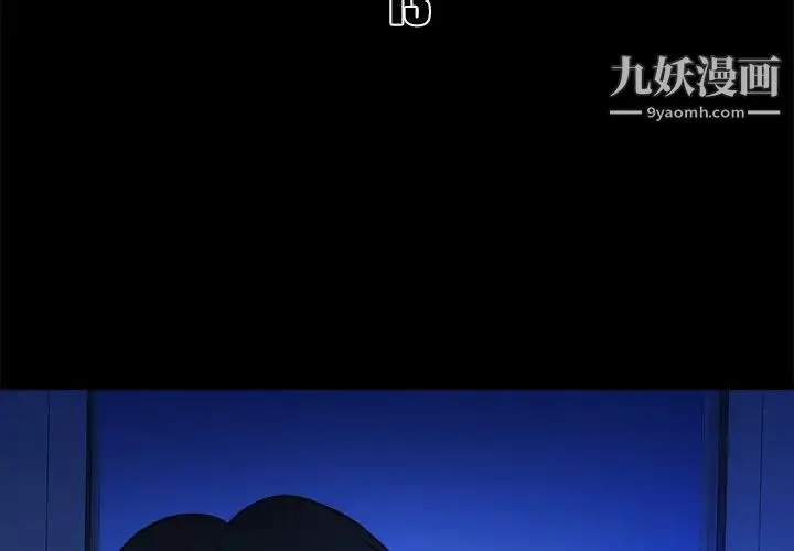 真命天女找寻记 - 第13话 - page 3