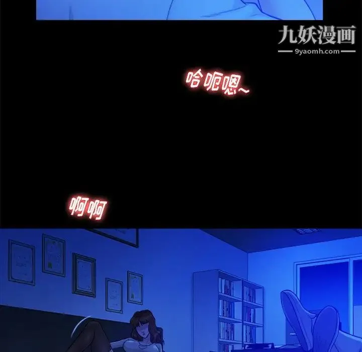 真命天女找寻记 - 第13话 - page 6