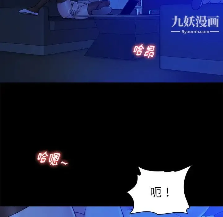 真命天女找寻记 - 第13话 - page 7