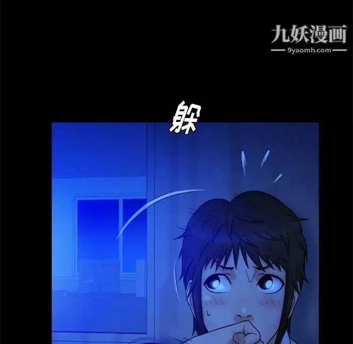 真命天女找寻记 - 第13话 - page 9