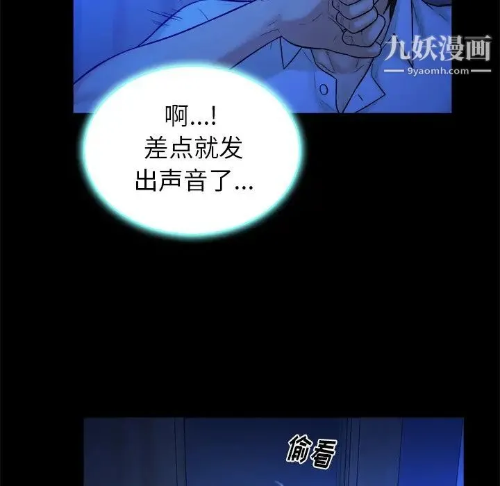 真命天女找寻记 - 第13话 - page 10