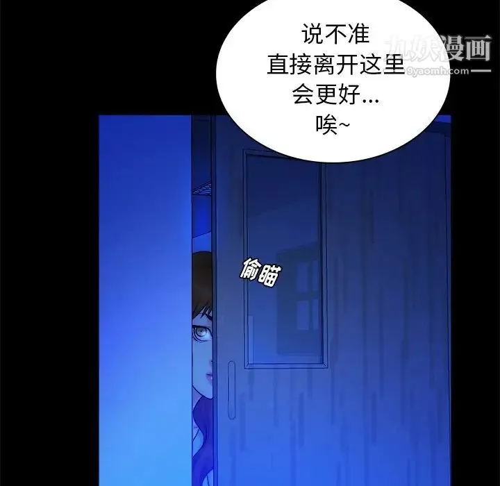 真命天女找寻记 - 第13话 - page 19