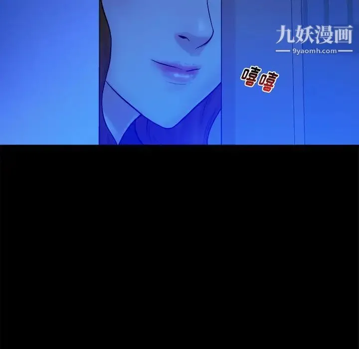 真命天女找寻记 - 第13话 - page 21