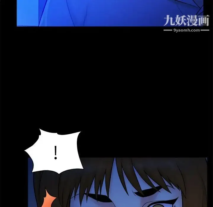 真命天女找寻记 - 第13话 - page 23