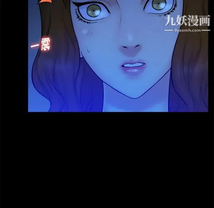 真命天女找寻记 - 第13话 - page 24