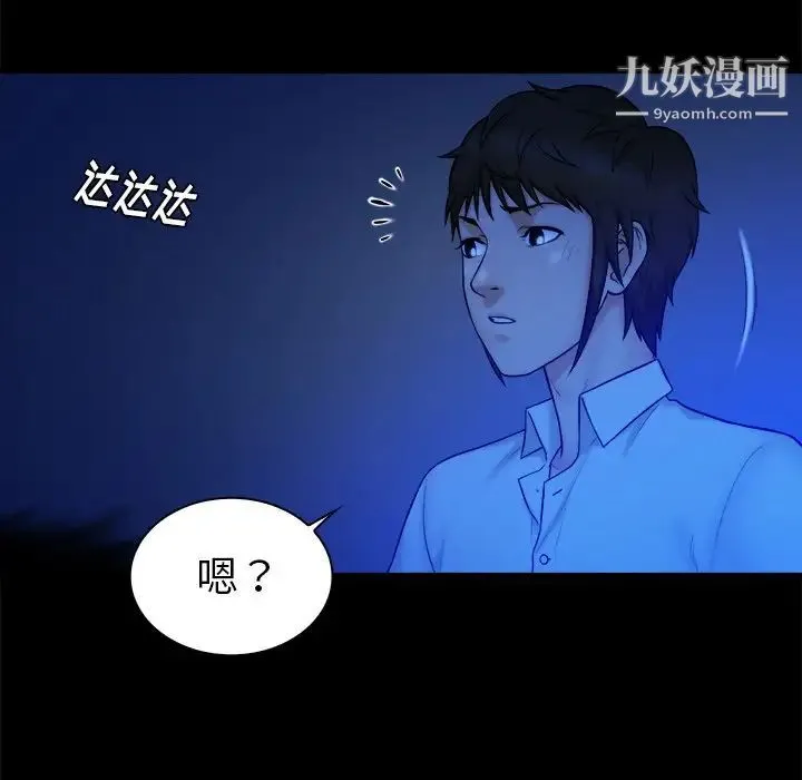 真命天女找寻记 - 第13话 - page 25
