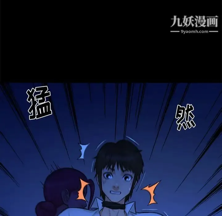 真命天女找寻记 - 第13话 - page 26